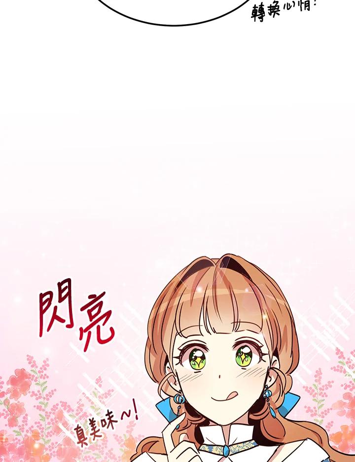 公爵中了爱情魔咒 - 第20话 - 第35张图