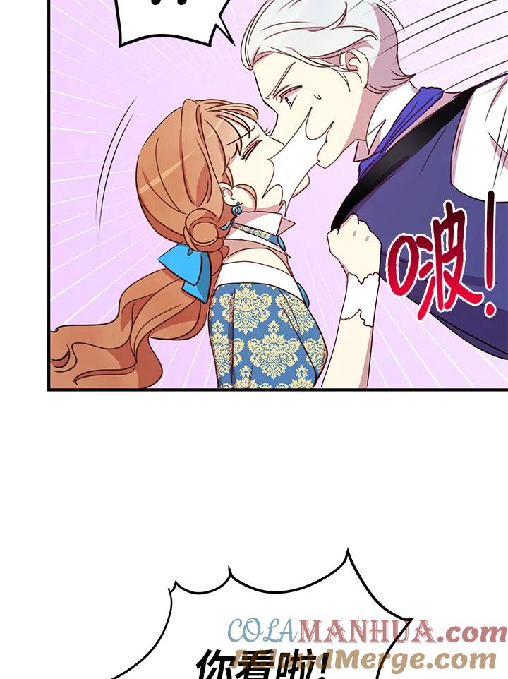 公爵中了爱情魔咒 - 第20话 - 第76张图