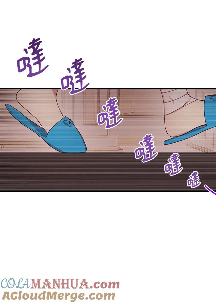 公爵中了爱情魔咒 - 第20话 - 第61张图