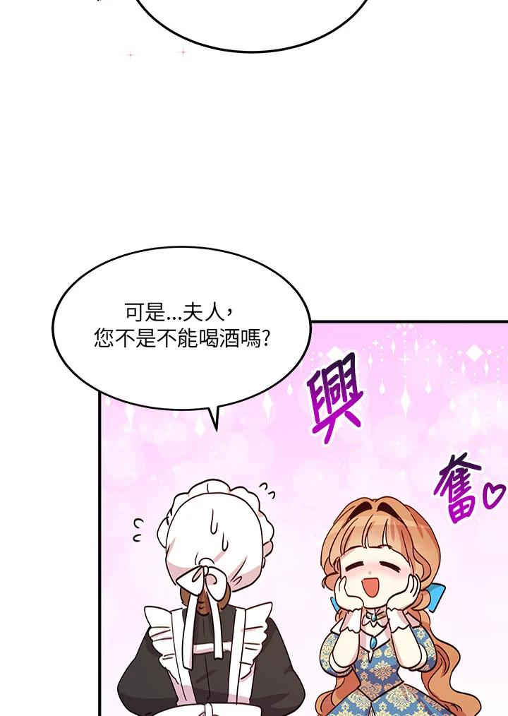 公爵中了爱情魔咒 - 第20话 - 第39张图