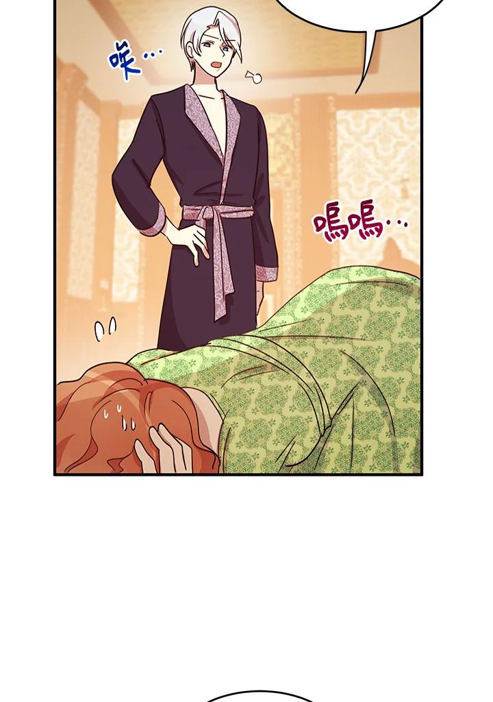 公爵中了爱情魔咒 - 第21话 - 第60张图