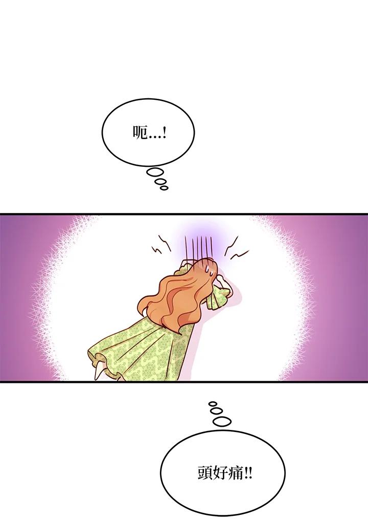 公爵中了爱情魔咒 - 第21话 - 第83张图