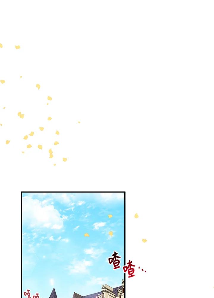 公爵中了爱情魔咒 - 第21话 - 第41张图