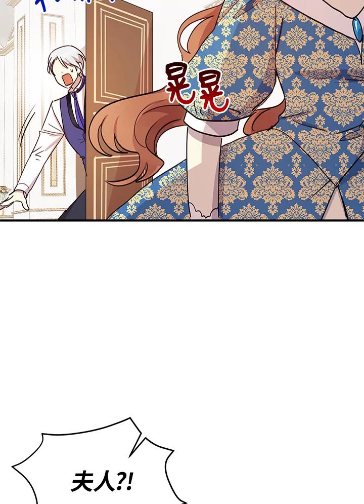 公爵中了爱情魔咒 - 第21话 - 第3张图