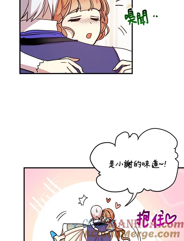 公爵中了爱情魔咒 - 第21话 - 第16张图