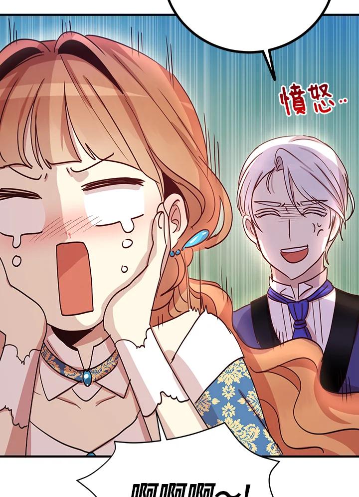 公爵中了爱情魔咒 - 第21话 - 第11张图