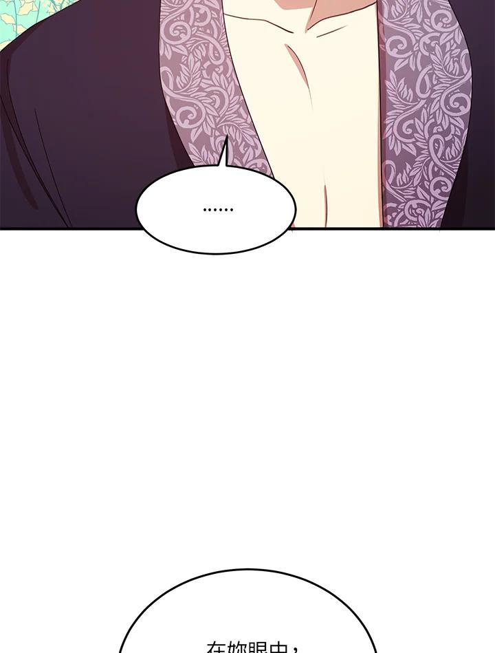 公爵中了爱情魔咒 - 第21话 - 第63张图