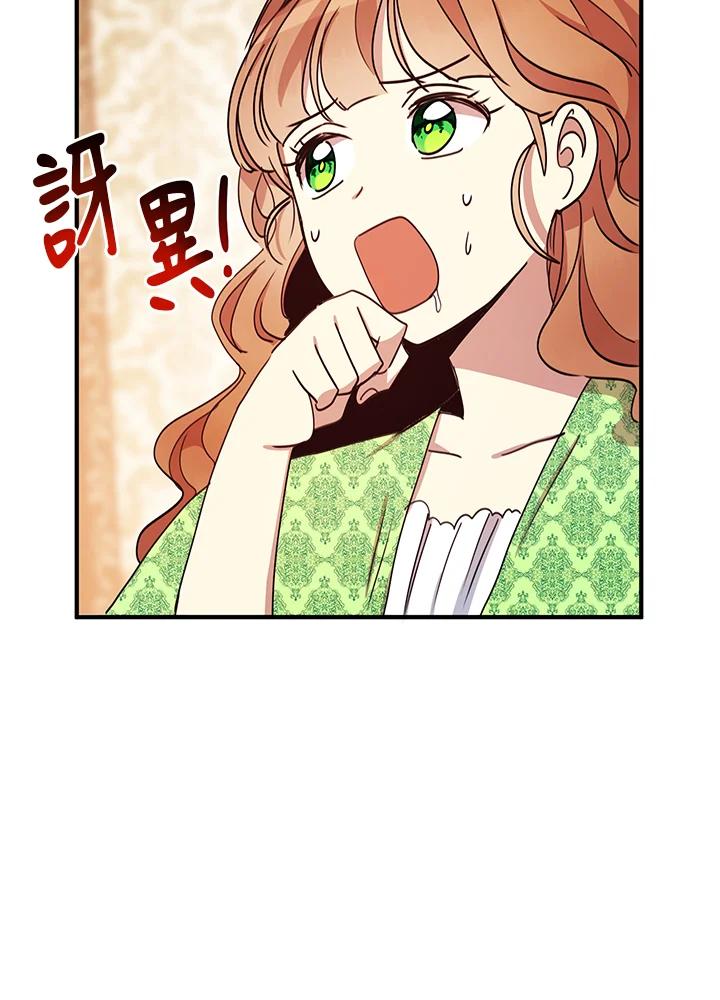 公爵中了爱情魔咒 - 第21话 - 第50张图