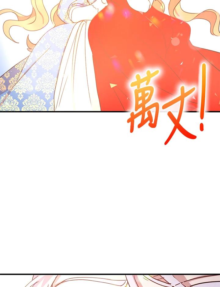 公爵中了爱情魔咒 - 第21话 - 第36张图