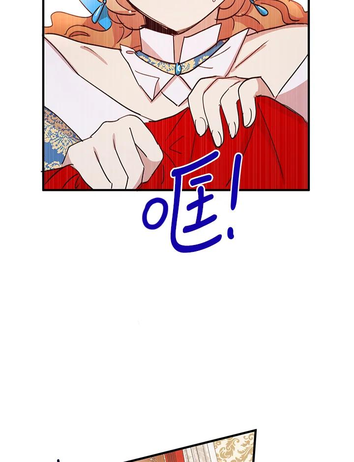 公爵中了爱情魔咒 - 第21话 - 第33张图