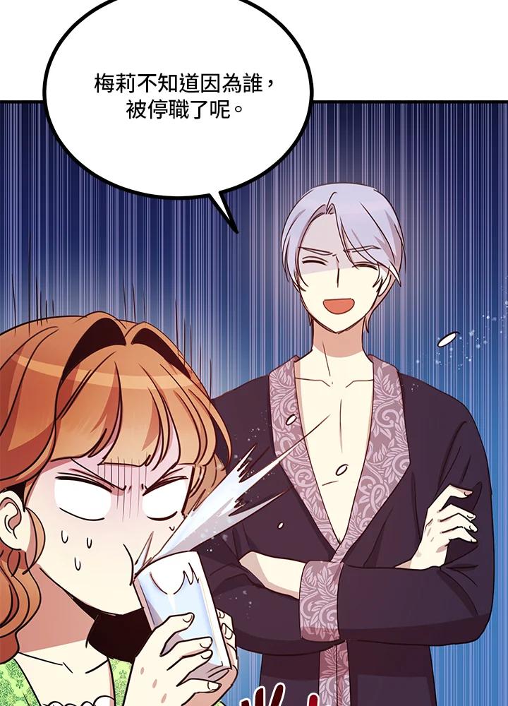 公爵中了爱情魔咒 - 第21话 - 第47张图