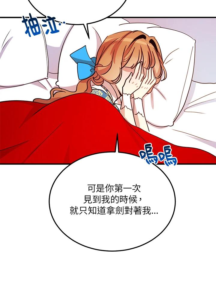 公爵中了爱情魔咒 - 第21话 - 第29张图