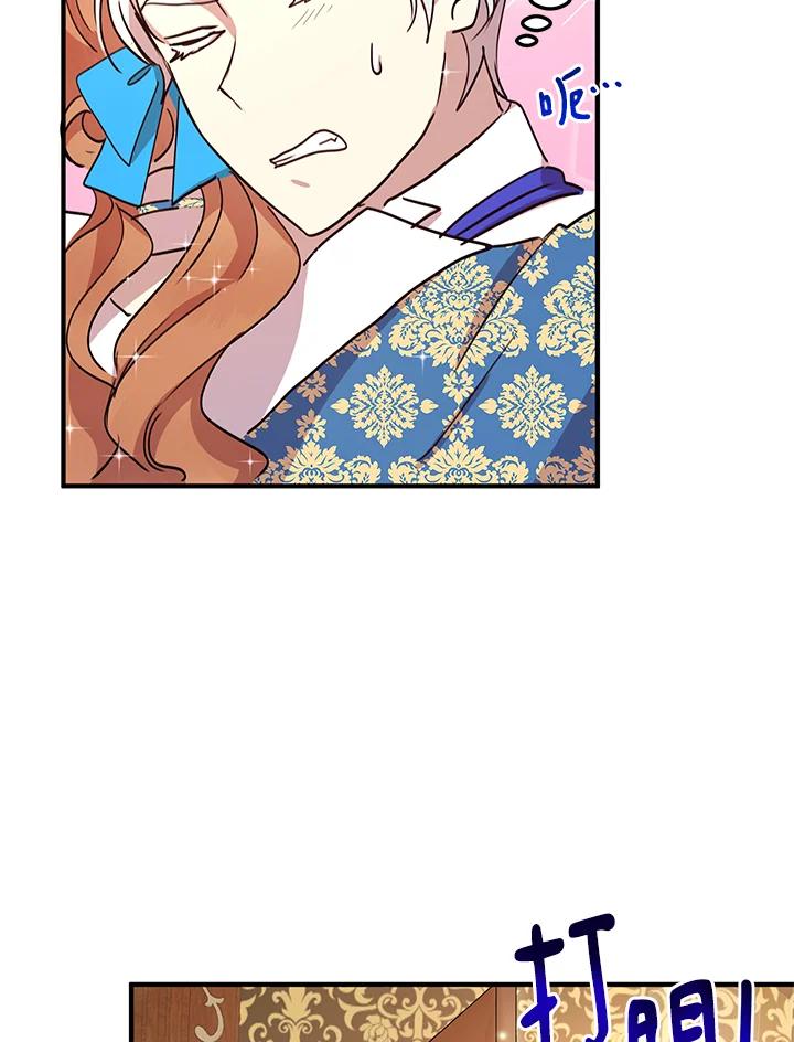 公爵中了爱情魔咒 - 第21话 - 第18张图