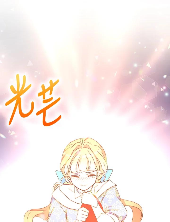 公爵中了爱情魔咒 - 第21话 - 第35张图