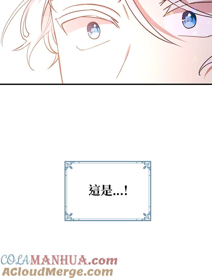 公爵中了爱情魔咒 - 第21话 - 第37张图