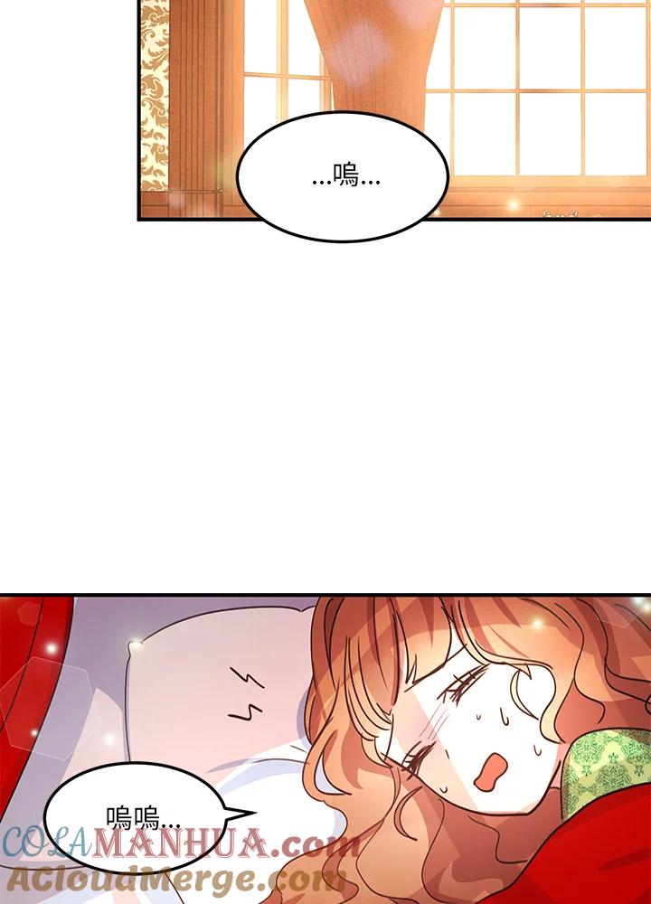 公爵中了爱情魔咒 - 第21话 - 第43张图