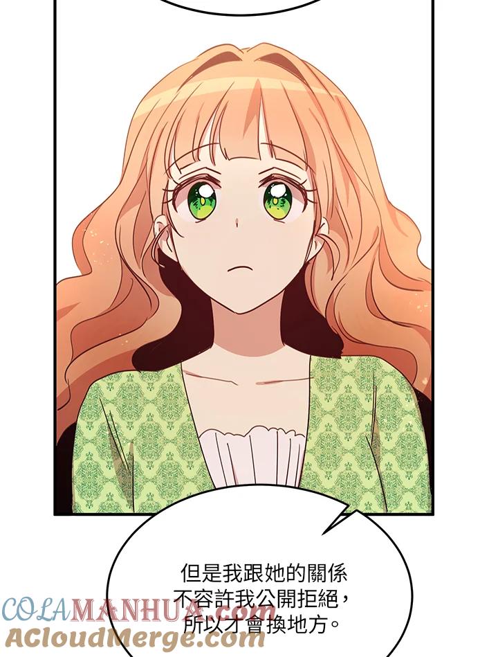 公爵中了爱情魔咒 - 第21话 - 第70张图