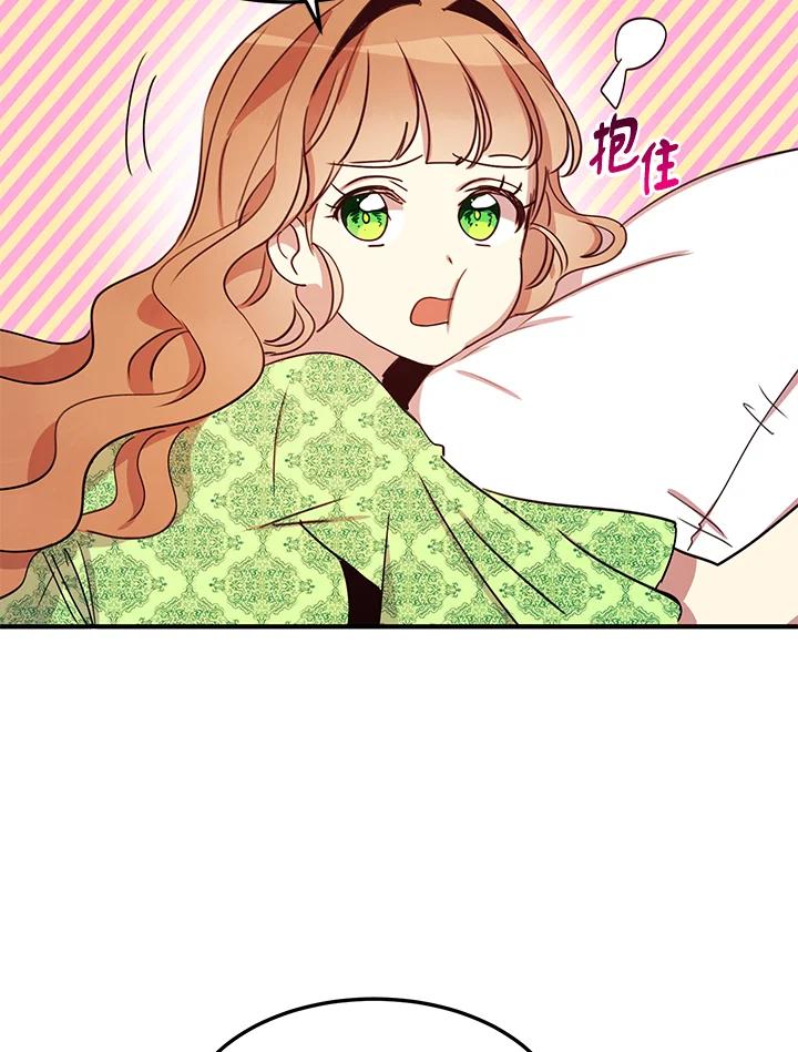 公爵中了爱情魔咒 - 第21话 - 第66张图