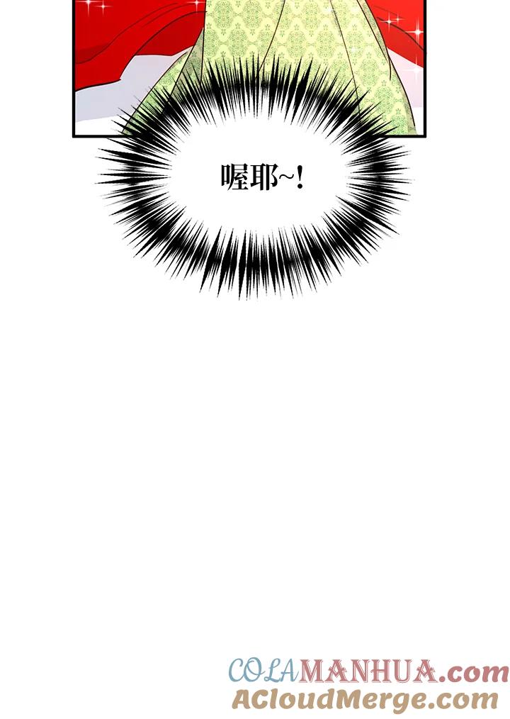 公爵中了爱情魔咒 - 第21话 - 第82张图