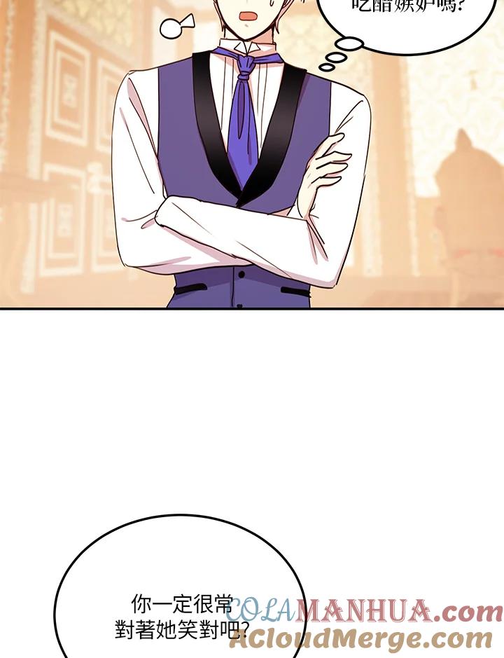 公爵中了爱情魔咒 - 第21话 - 第28张图