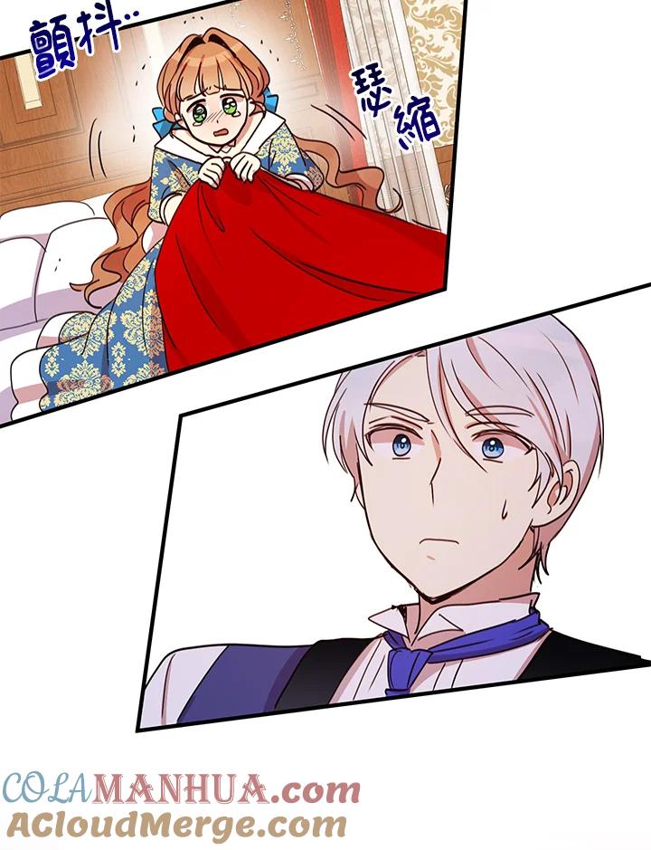 公爵中了爱情魔咒 - 第21话 - 第34张图