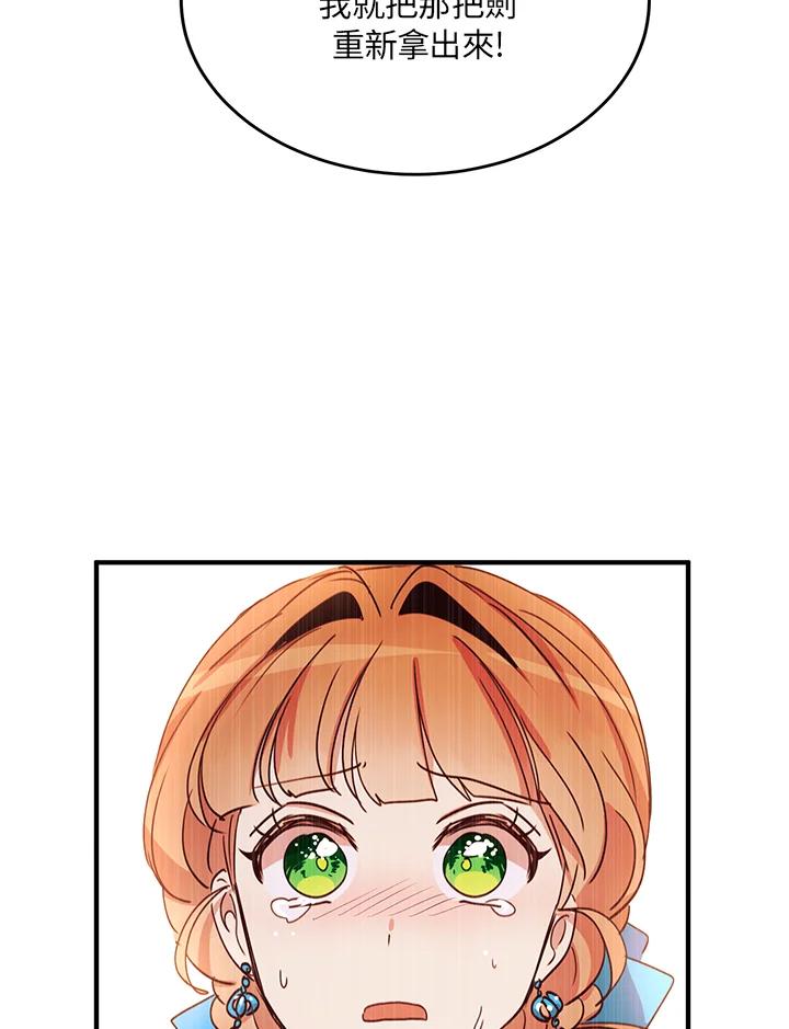 公爵中了爱情魔咒 - 第21话 - 第32张图