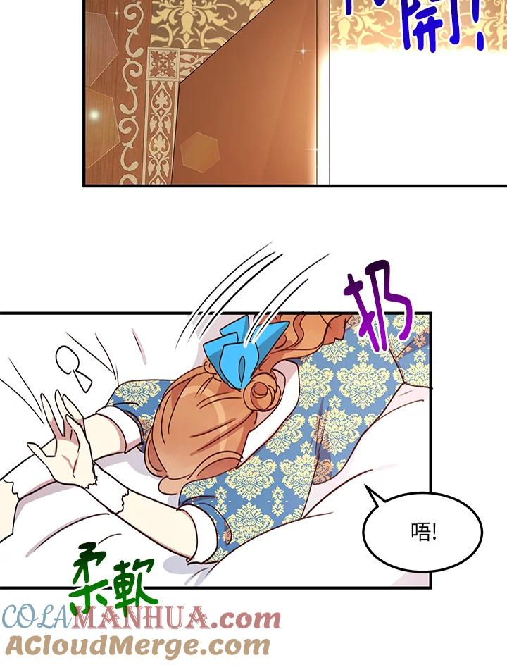 公爵中了爱情魔咒 - 第21话 - 第19张图