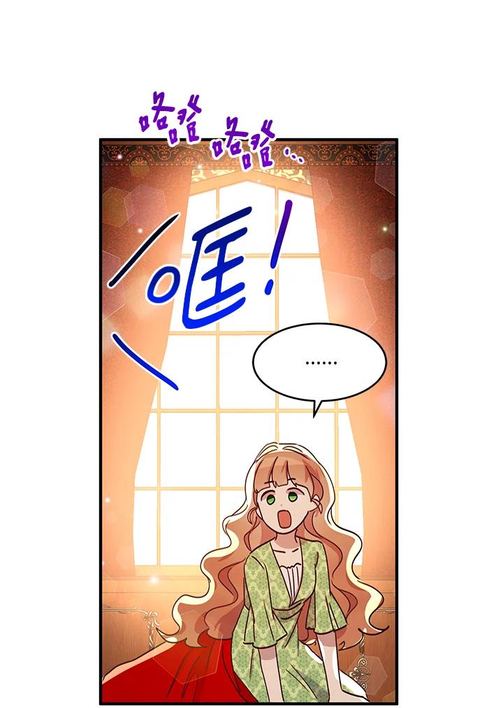 公爵中了爱情魔咒 - 第21话 - 第74张图