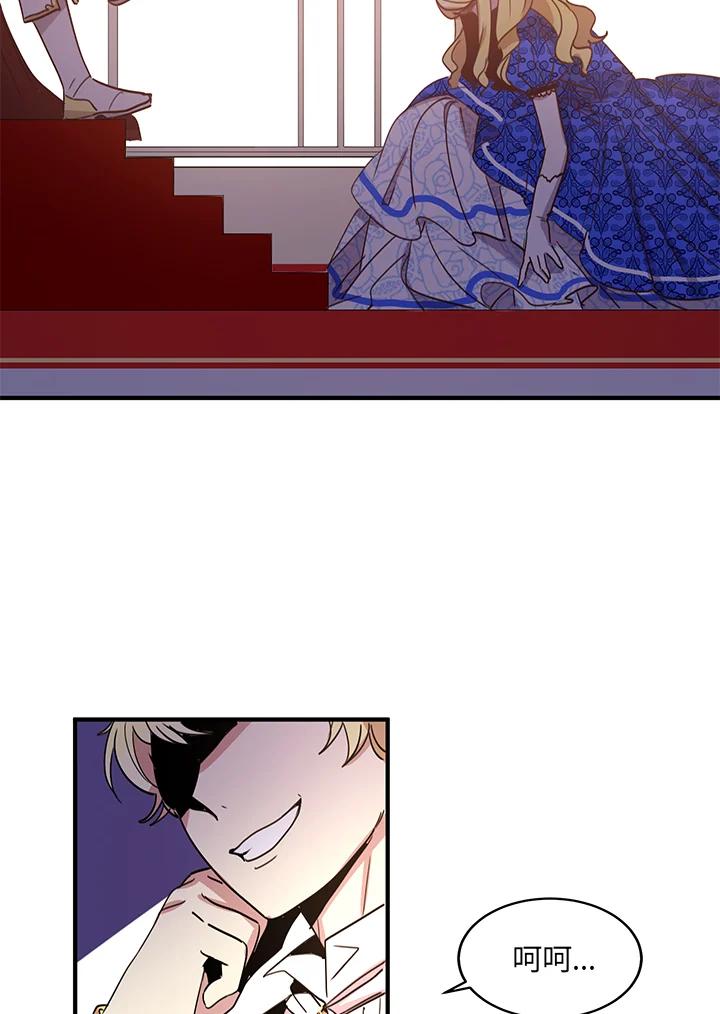 公爵中了爱情魔咒 - 第22话 - 第3张图