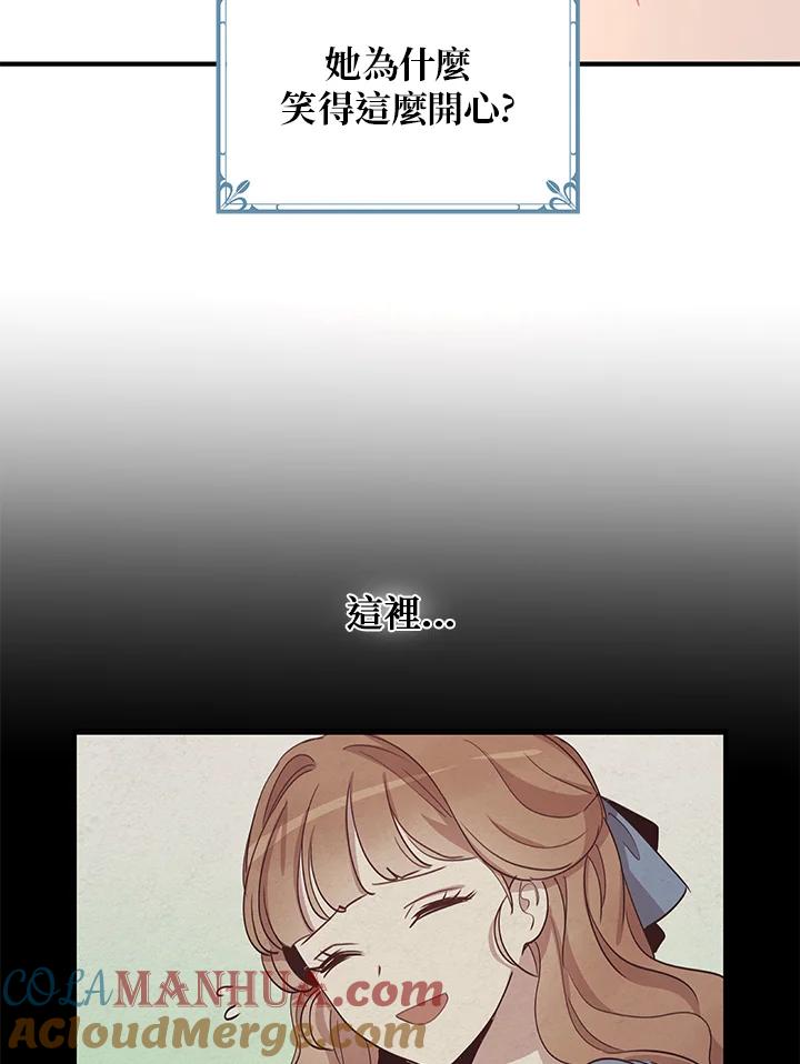 公爵中了爱情魔咒 - 第22话 - 第67张图