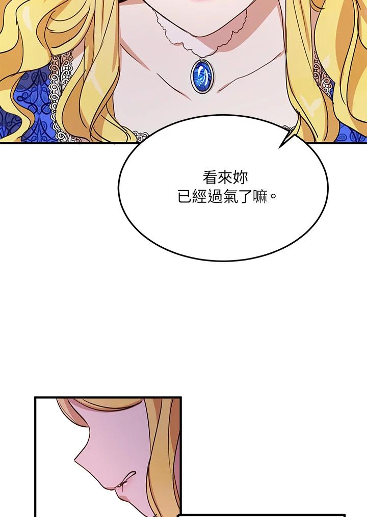 公爵中了爱情魔咒 - 第22话 - 第8张图