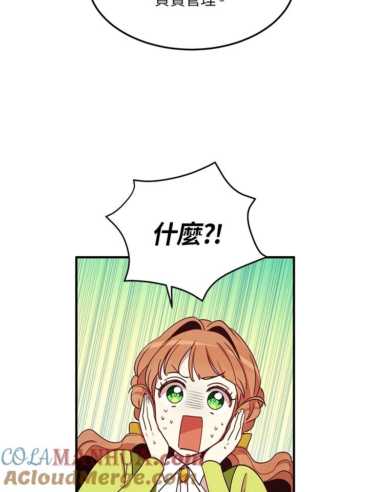 公爵中了爱情魔咒 - 第22话 - 第73张图