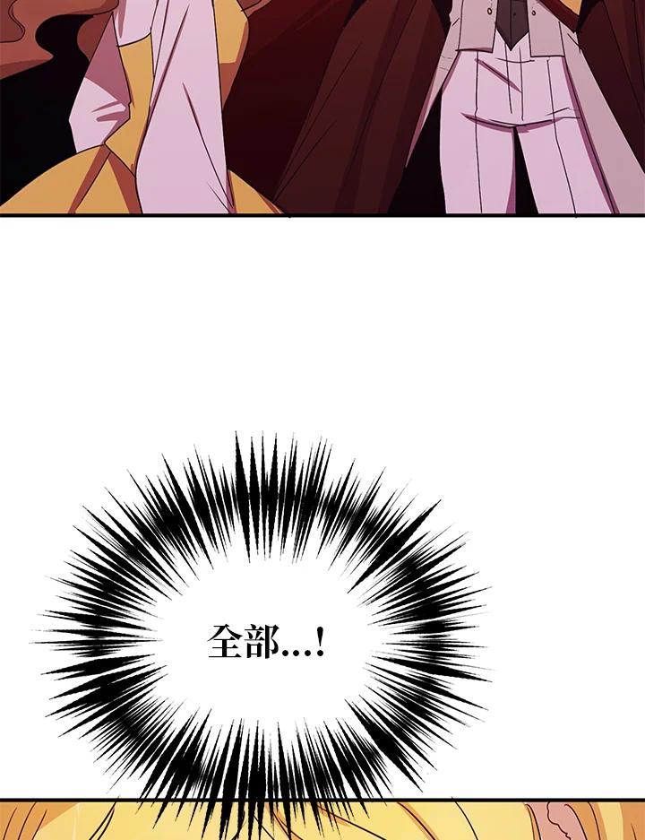 公爵中了爱情魔咒 - 第22话 - 第15张图