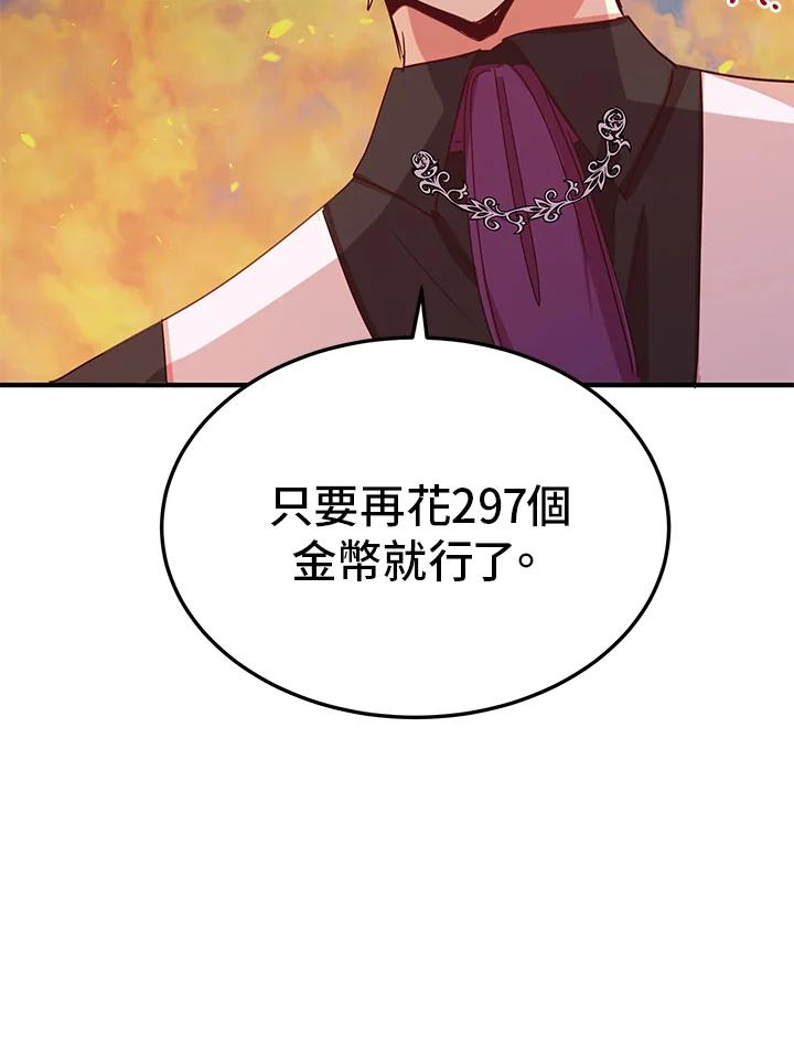 公爵中了爱情魔咒 - 第22话 - 第83张图