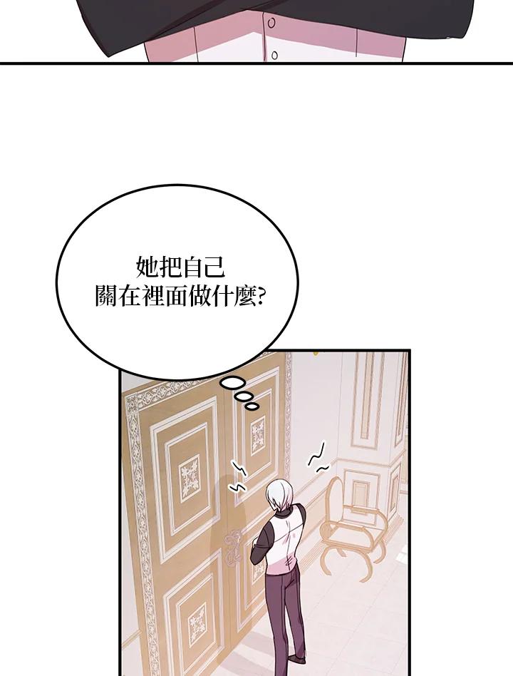 公爵中了爱情魔咒 - 第22话 - 第44张图