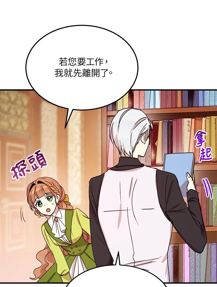 公爵中了爱情魔咒 - 第22话 - 第53张图