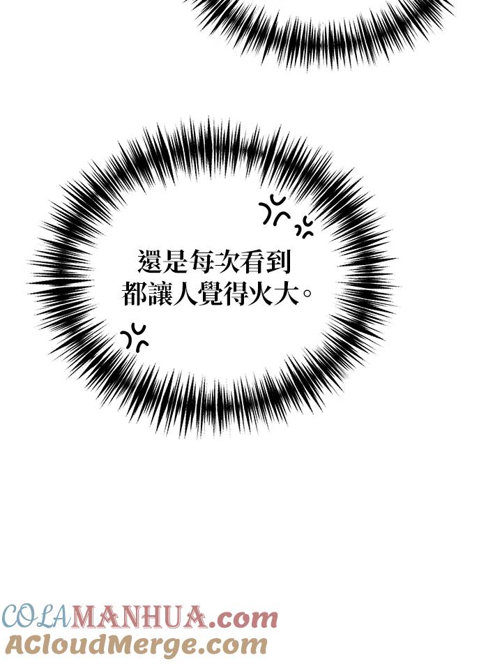 公爵中了爱情魔咒 - 第22话 - 第52张图