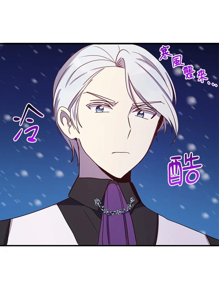 公爵中了爱情魔咒 - 第22话 - 第48张图