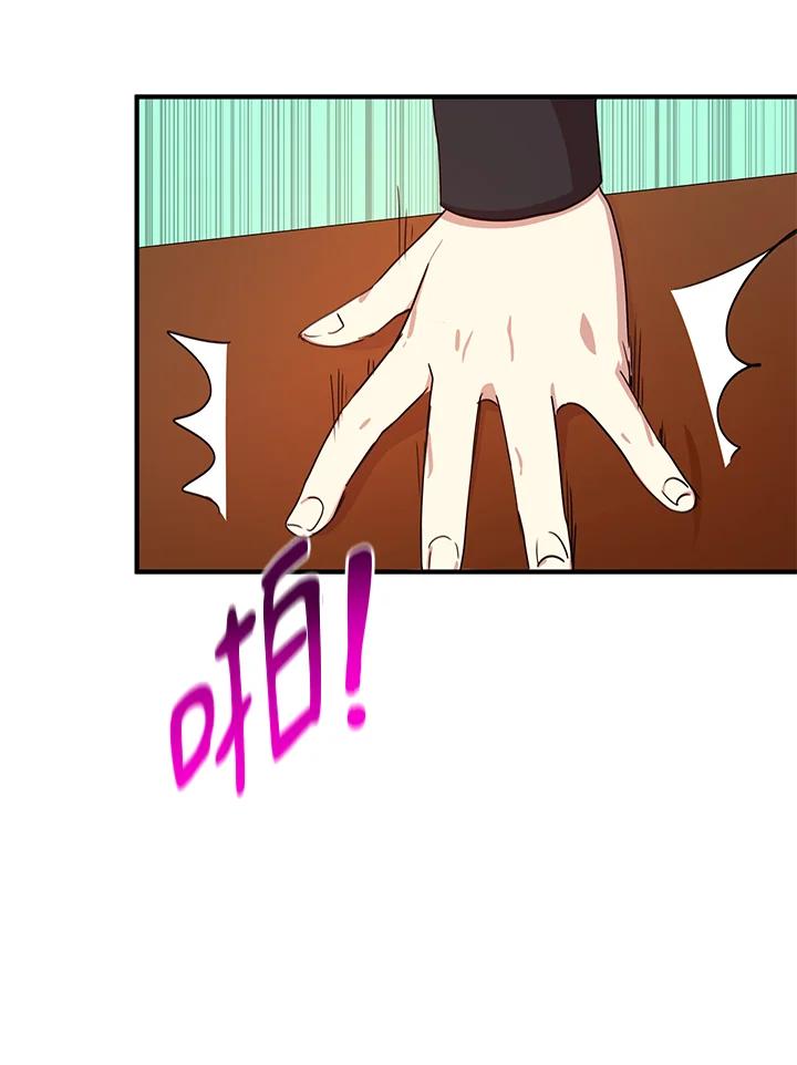 公爵中了爱情魔咒 - 第22话 - 第71张图