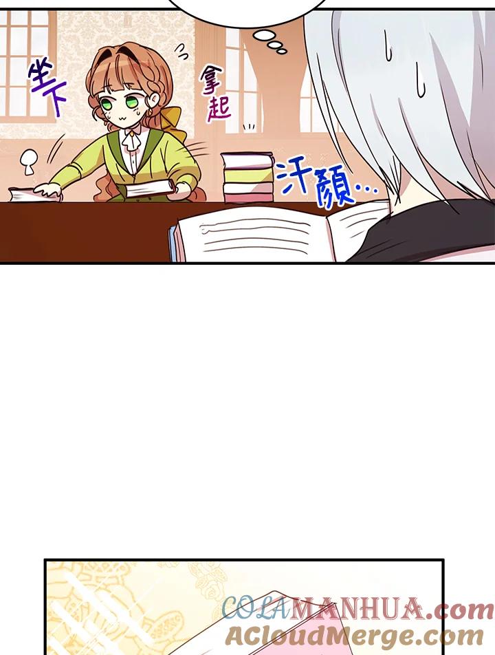 公爵中了爱情魔咒 - 第22话 - 第58张图