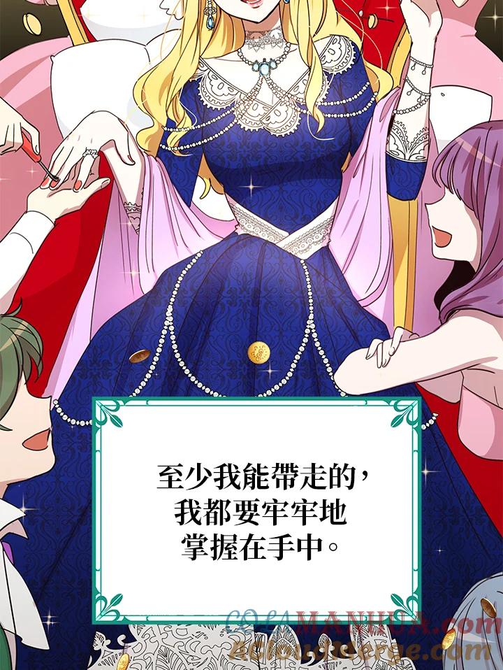 公爵中了爱情魔咒 - 第22话 - 第34张图