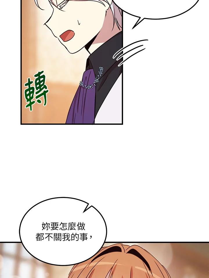 公爵中了爱情魔咒 - 第22话 - 第63张图