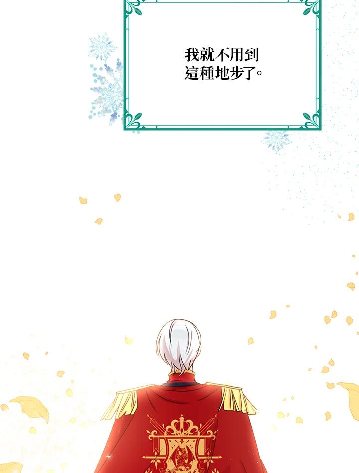 公爵中了爱情魔咒 - 第22话 - 第38张图