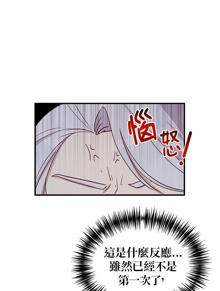 公爵中了爱情魔咒 - 第22话 - 第51张图