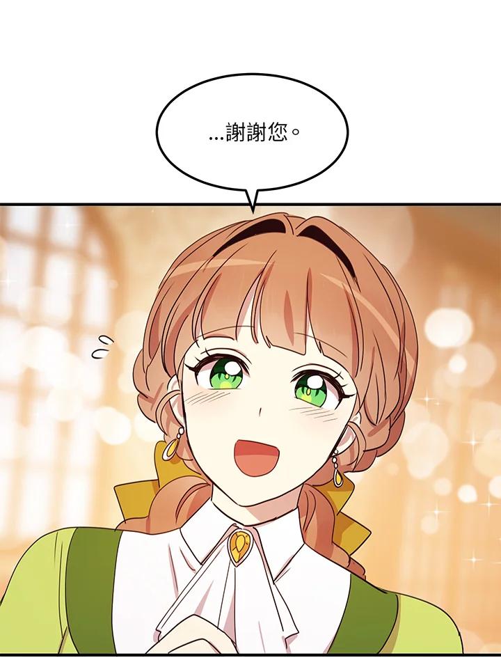 公爵中了爱情魔咒 - 第22话 - 第65张图