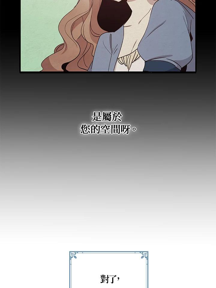 公爵中了爱情魔咒 - 第22话 - 第68张图