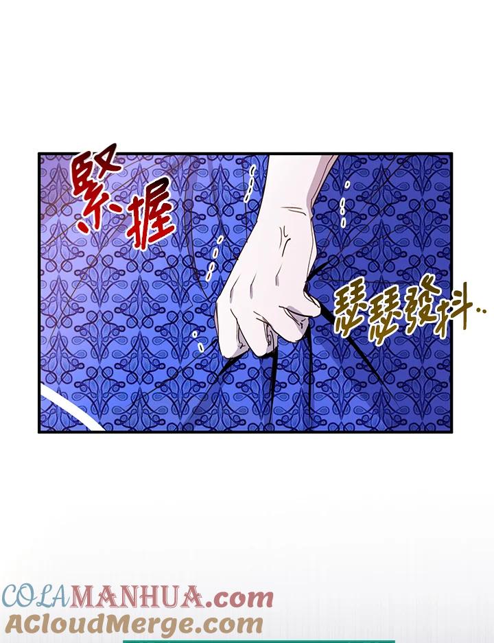 公爵中了爱情魔咒 - 第22话 - 第13张图