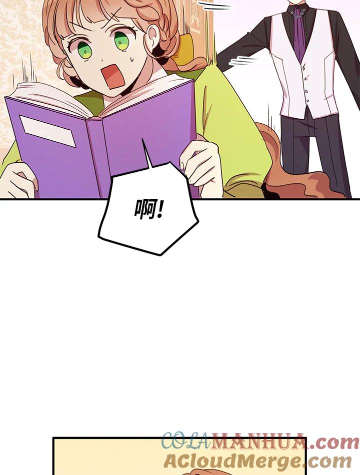 公爵中了爱情魔咒 - 第22话 - 第46张图