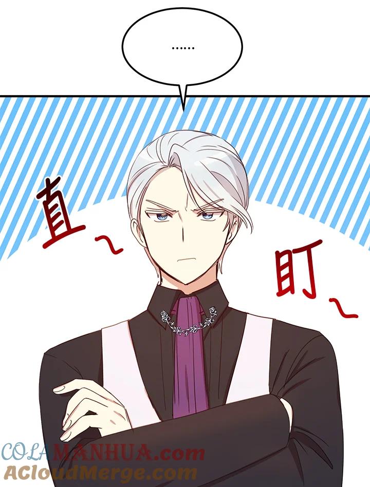 公爵中了爱情魔咒 - 第22话 - 第43张图