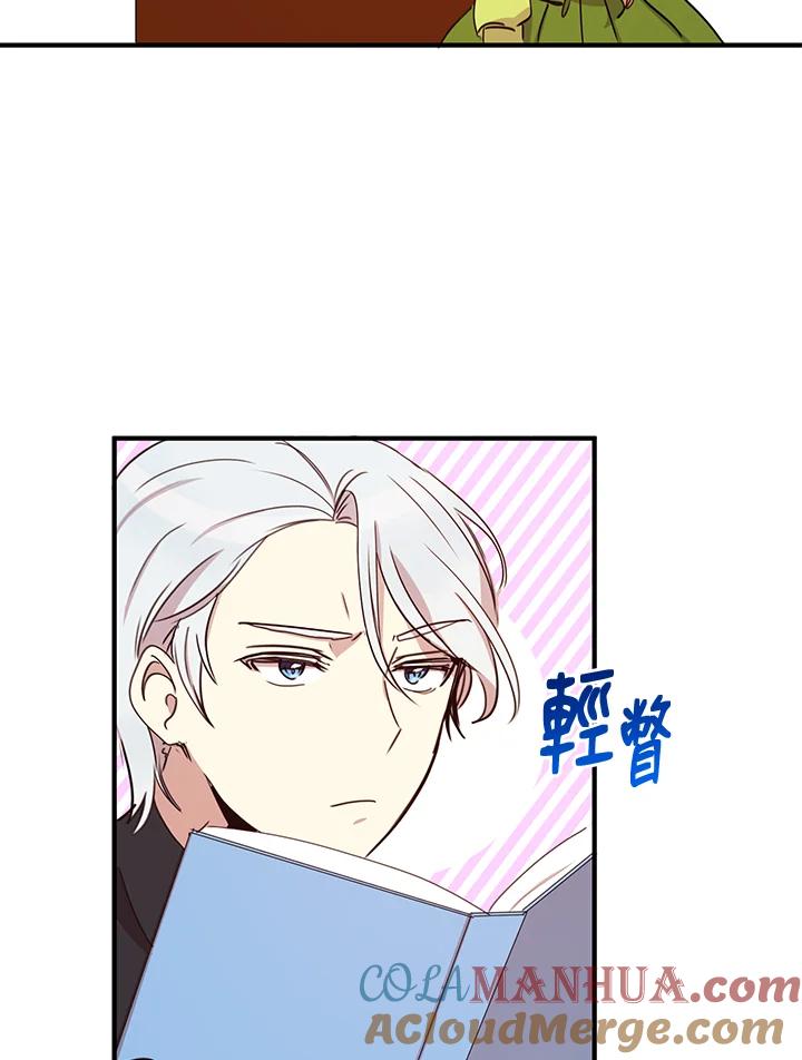 公爵中了爱情魔咒 - 第22话 - 第55张图